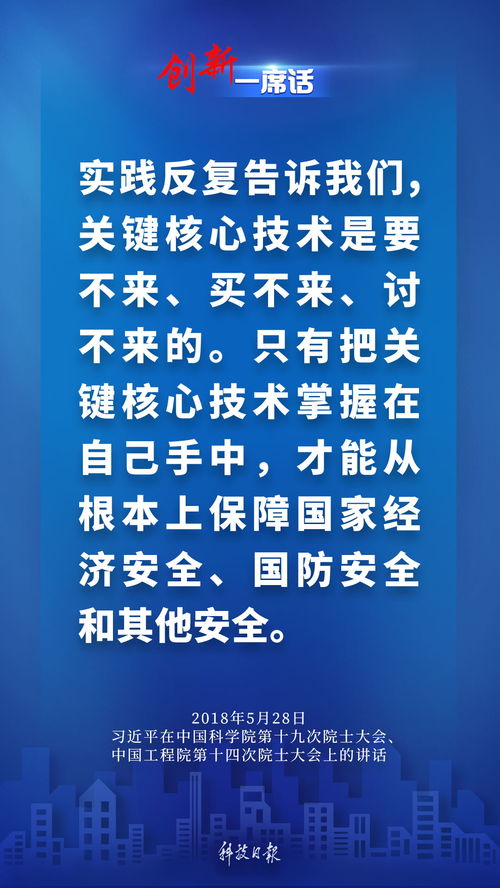 創(chuàng)新一席話丨科學(xué)研究 真理追求與社會(huì)服務(wù)的雙向奔赴